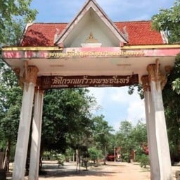 วัดโกรกแก้ววงพระจันทร์