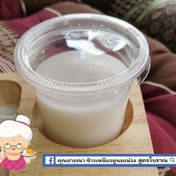 กะทิราด (ถ้วย)