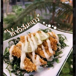 ไก่ซอสมะนาว