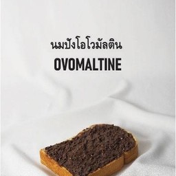 Ovomaltine