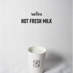 นมสด ร้อน
