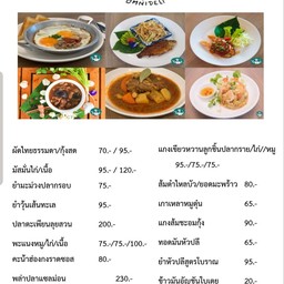 เมนูอาหารล่าสุดของร้านปรุงสารพัด