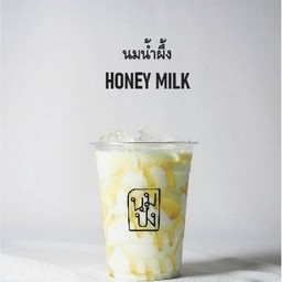 นมน้ำผึ้ง
