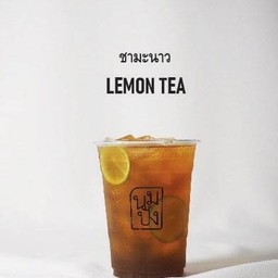 ชามะนาว