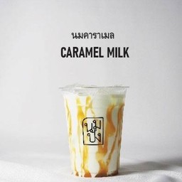 นมคาราเมล