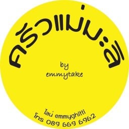ร้านอาหารครัวแม่มะลิ ครัวแม่มะลิ