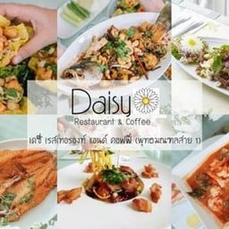 Daisy Restaurant & Coffee พุทธมณฑลสาย 1