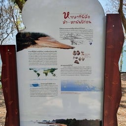 ประวัติสถานที่