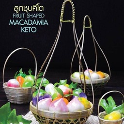 ลูกชุบคีโต (กล่อง 6 ชิ้น)