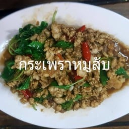 กระเพราหมูสับ