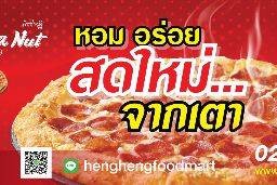 Pizza Nut By Heng Heng