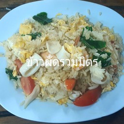 ข้าวผัดรวมทะเล