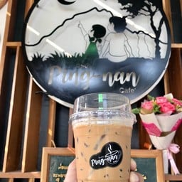 ปิงน่าน คาเฟ่