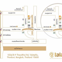 ย้ายสถานที่ เป็น 1034/8-9 ริมถนน ระหว่างซอยเทอดไท 24-26 (จอดรถในปั๊มเชลล์)
