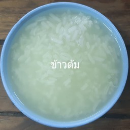 ข้าวต้ม