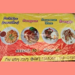 เฮงๆรวยๆ