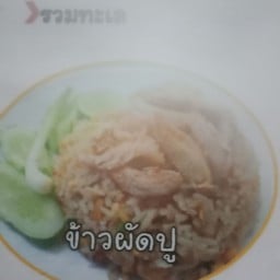 ร้านปังปัง
