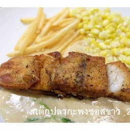 ปลากระพงซอสขาว