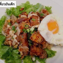เตี๋ยวคั่วหมูกรอบ+ไข่ดาว