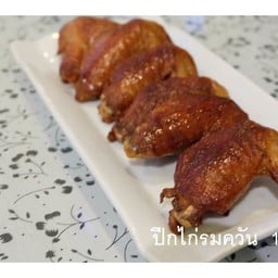 ปีกไก่รมควัน