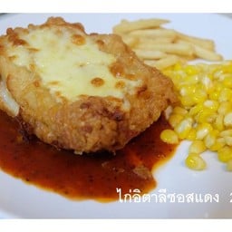 ไก่อิตาลีซอสแดง