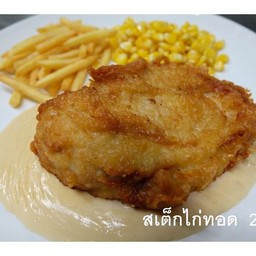 สเต็กไก่ทอด