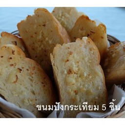 ขนมปังกระเทียม