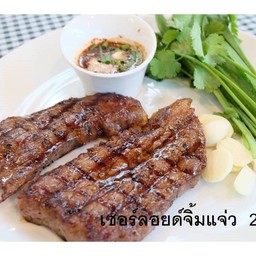 เซอร์ลอยด์จิ้มแจ่ว