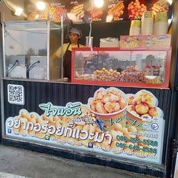 ไจแอนท์ ปั๊ม ปตท.NGV ถ.บายพาส