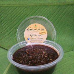 กะปิหวาน
