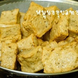 หมูยออุบลทอด