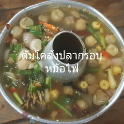 ต้มโคล้งปลากรอบหม้อไฟ