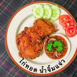 มัน ไก่ มาก