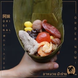 บ๊ะจ่างทรงเครื่อง
