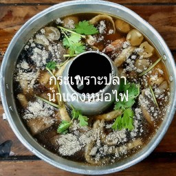 กระเพาะปลาน้ำแดงหม้อไฟ