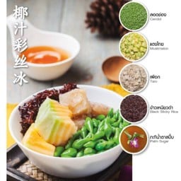 เมนู ลอดช่องทรงเครื่อง