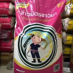 จอย จำหน่ายข้าวสาร