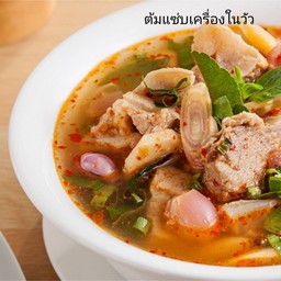 ต้มเครื่องในวัวแห้ง