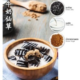 Menu เฉาก๊วย นมสด