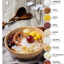 เช็งซิมอี๊ (เต้าทึง)