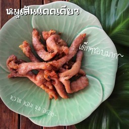 หมูเส้นแดดเดียว