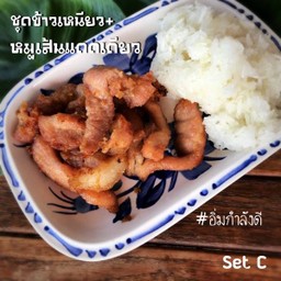 ชุดข้าวเหนียว+หมูเส้นแดดเดียว