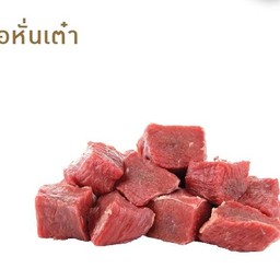 เนื้อหั่นเต๋า