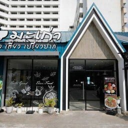 มะเก่า ข้าว เตี๋ยว เปรี้ยวปาก Little Walk Bangna