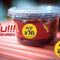 น้ำพริกปลายจวัก