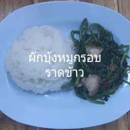 ผักบุ้งหมูกรอบราดข้าว