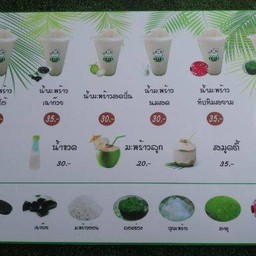 CoCoMilk