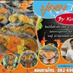 โคตรนัวส์ ทะเลดอง🦐🐟 ตลาดธัญญา