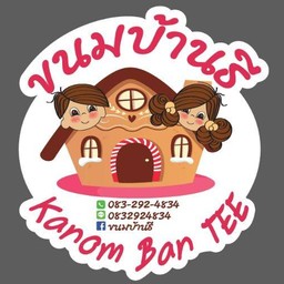 น้ำเต้าหู้ คนแซ่เฮง