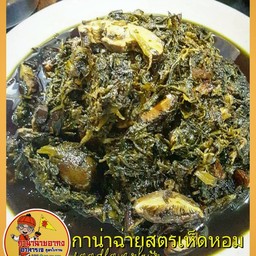 กาน่าฉ่ายสูตรเห็ดหอม